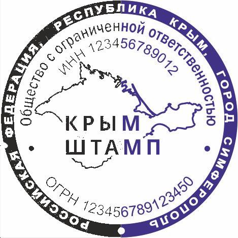 Trodat ideal 42мм оснастка. Crimea печать. штампы симферополь. компактная оснастка для печати. изготовление печатей симферополь.