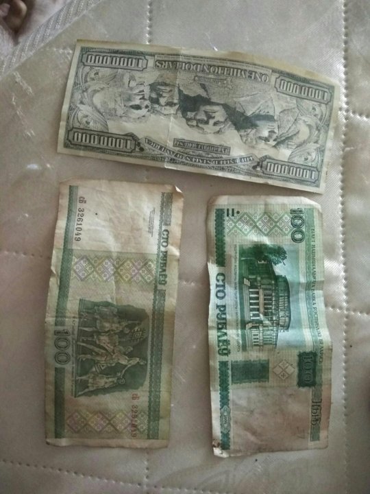 Купюры 1996. Деньги 1996 года. Белорусские деньги 2000. Деньги 2000 года. Деньги до 1996 года.