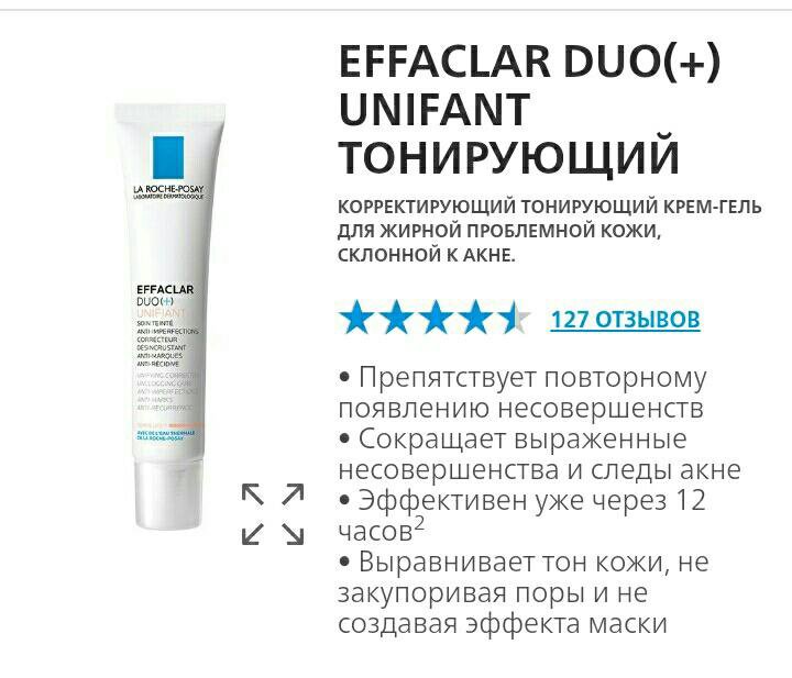 Крем корректирующий для жирной кожи effaclar. Effaclar Duo(+) тонирующий. Effaclar Duo Plus тонирующий. Ля Рош эфаклар дуо тонирующий. Ля Рош позе эфаклар дуо крем.