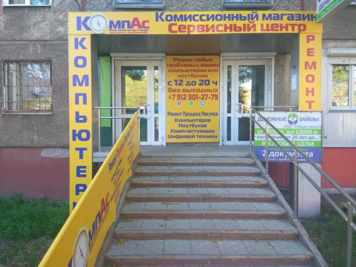Сайт Комиссионный Магазин Челябинск