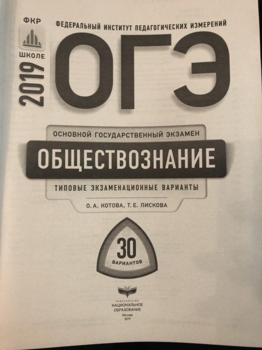 Сборник добротина химия 2025 огэ. Огэ химия 30 вариантов добротин. огэ химия 10 вариантов добротин. добротин егэ 30 вариантов. сборник огэ химия добротин.