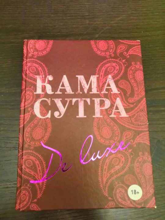 Книга кама сутры патанджали с фото. О камове книга. Камов книги. Камов книги. Н и камова.