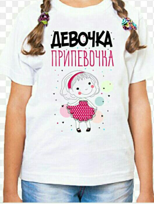 Надписи на футболки для девочек