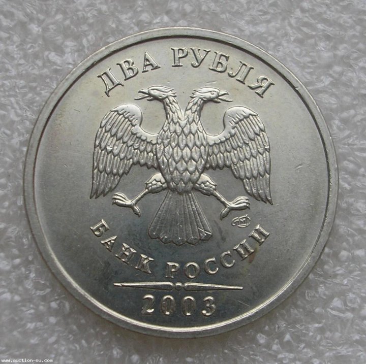 Фото два рубля. 2 Рубля 2003 СПМД. 2 Рублевые монеты 2011г СПМД. 2 Рубля 2012 г. СПМД. 2 Рубля постсоветские.