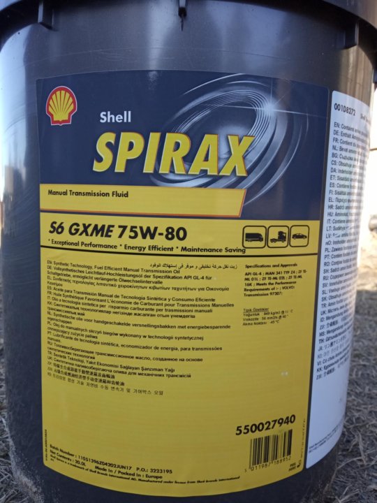 Масло shell s6. Shell Spirax s6 GXME 75w80 20л. Shell Spirax s6 GXME 75w-80. Трансмиссионное масло Shell Spirax s6 GXME 75w-80. Shell Spirax s6 GXME 75w-90.