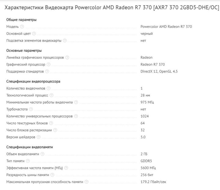 Amd radeon r3 graphics характеристики. Характеристики видеокарты. Характеристика видеокарты 2005