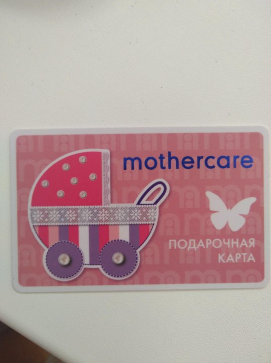 Mothercare подарочная карта