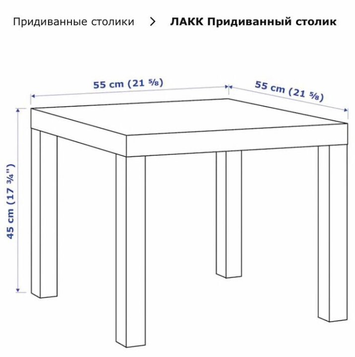 Высота кухонного столика