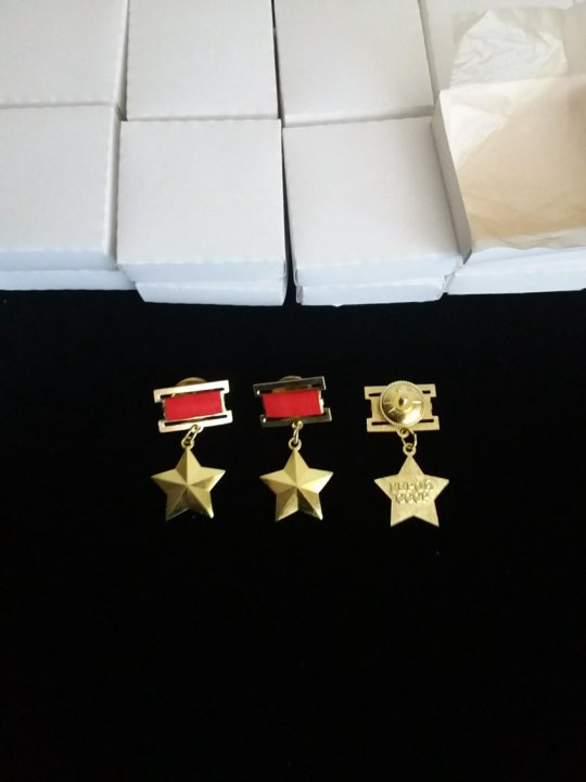 маршальская звезда советского союза. бриллиантовая звезда маршала советского союза. маршальская звезда советского союза. орден красной звезды дубликат. звезды реплика.