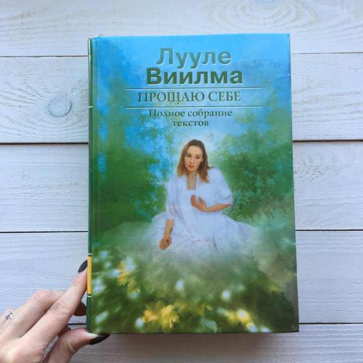 Лууле виилма фото