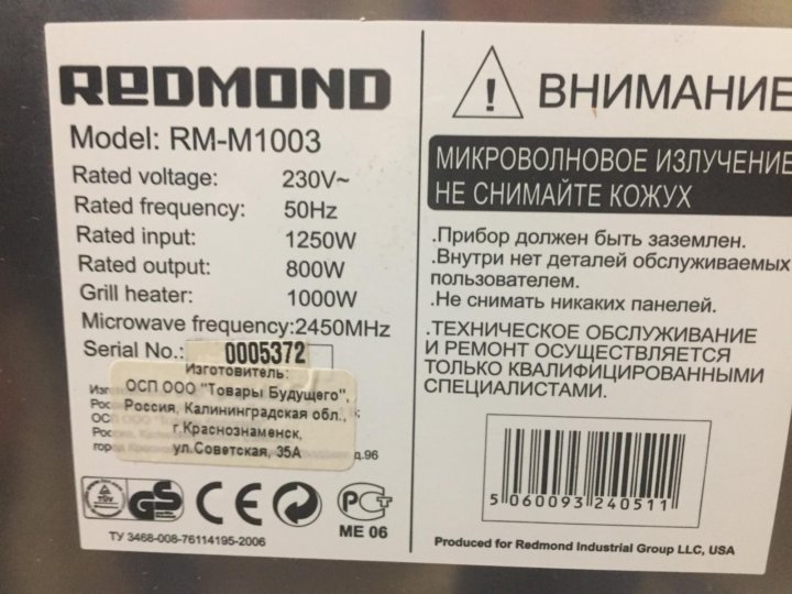 Redmond rm m1004 схема