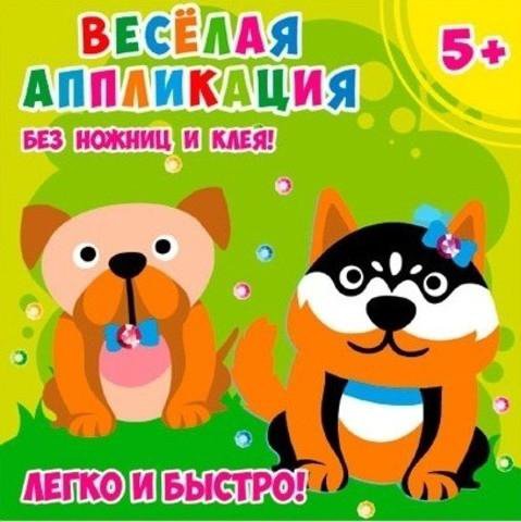 без ножниц и клея. без ножниц и клея. без ножниц и клея. ножницы для картона. сумочка без замка.