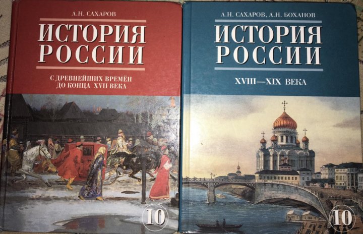 История 10 класс учебник. История : учебник.