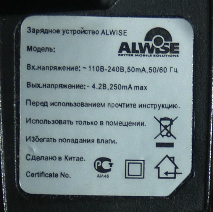 Alwise зарядное устройство схема