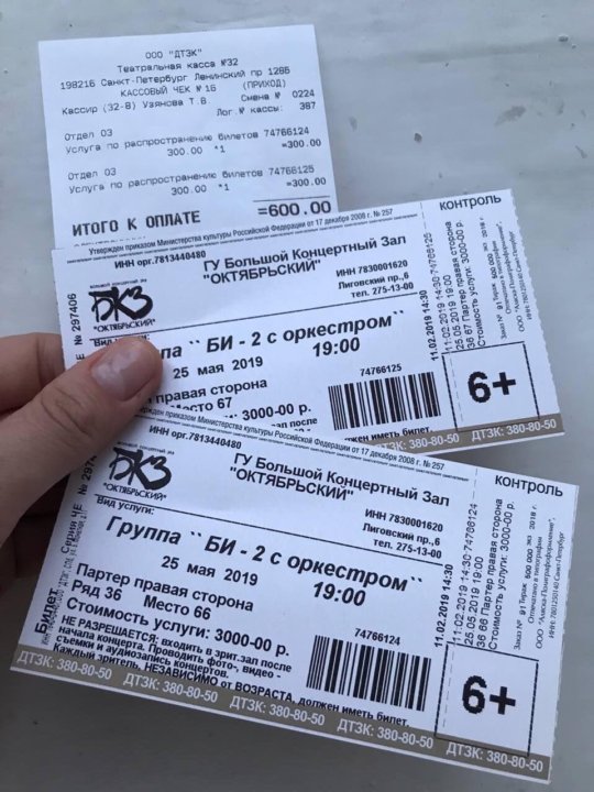 Би 2 Шоп Магазин
