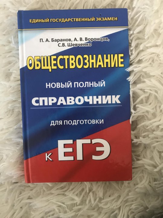 История в таблицах и схемах баранов егэ