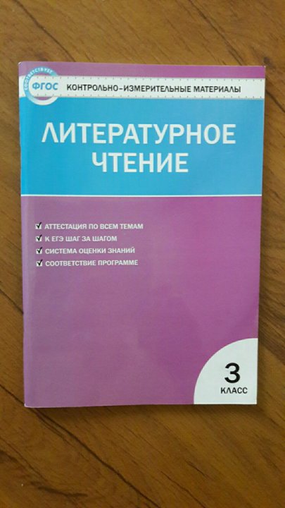 Кутявина литературное чтение 3 класс рабочая