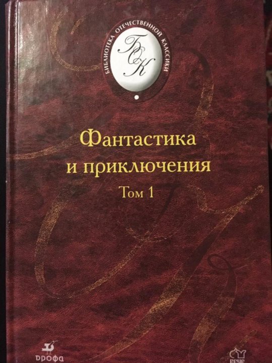 Три проза. Лермонтов книги 2 Тома.