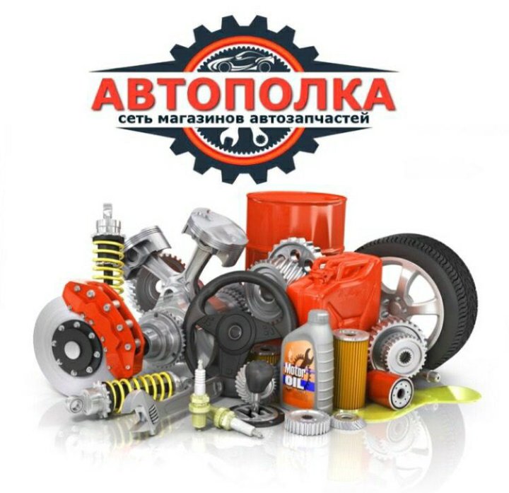 Автополка Кострома Интернет Магазин