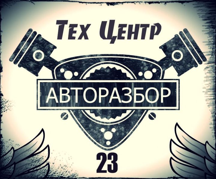 Авторазбор 23