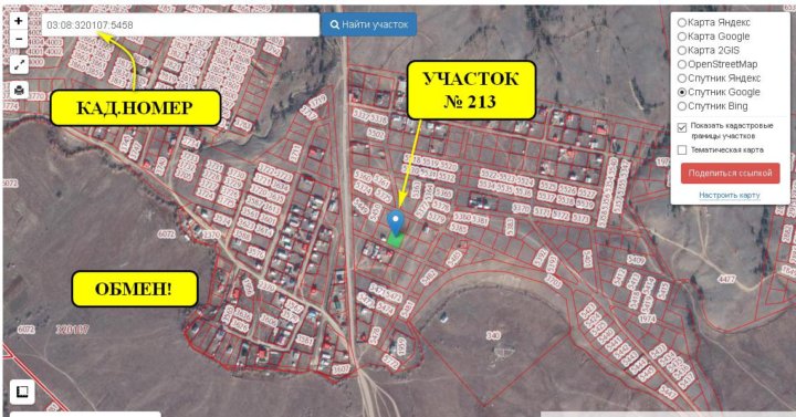 Спутниковая карта иволгинского района