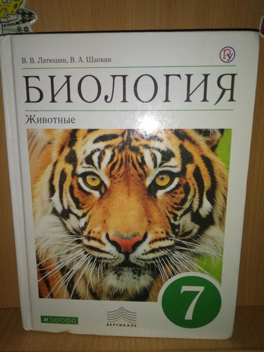 Учебник по биологии 9 линия жизни