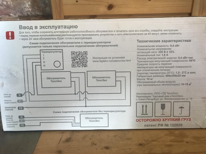 Как подключить обогреватель теплэко