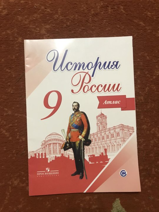 Атлас и контурная карта по истории 6 класс к учебнику торкунова