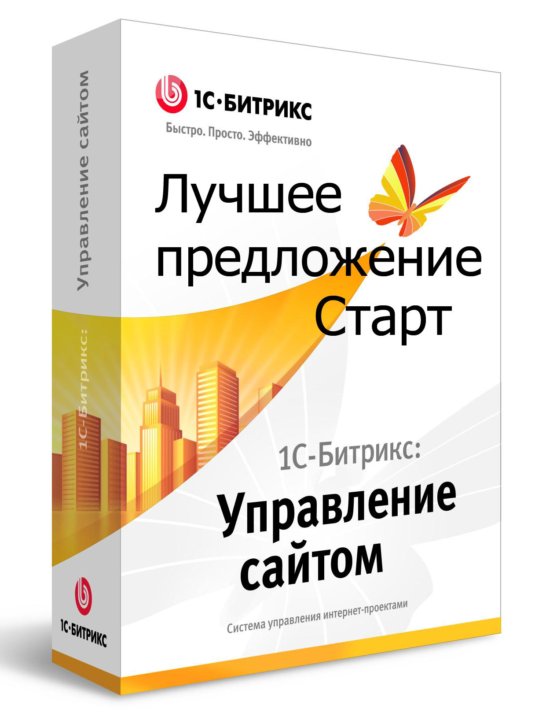 Битрикс управление сайтом малый бизнес. 1с-Битрикс: управление сайтом малый бизнес. 1с-Битрикс: управление сайтом – старт. 1с Битрикс малый бизнес демо. Битрикс лучшие предложения.
