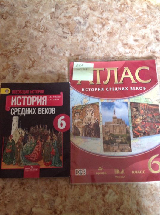 Учебник средние века 6 класс агибалова. Атлас 6кл.история средних веков ФГОС. Атлас по истории ФГОС 6 класс история средних веков. Атлас по истории Агибалова 6 класс. Атлас по истории 6 класс средние века Агибалова Донской.
