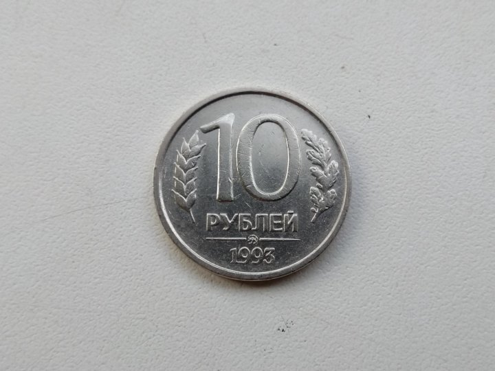 10 1993 г