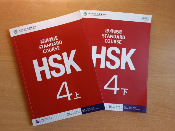 План подготовки к hsk 4