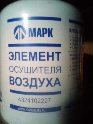 Фильтр масловлагоотделитель даф 105. 222. Фильтр осушителя маз wabco 1511. 7 камаз. Нагревательный элемент для осушителя воздуха 24в маз.