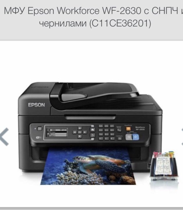 СНПЧ Epson workforce WF-3620. Принтер Epson с СНПЧ. Epson WF-m5799.