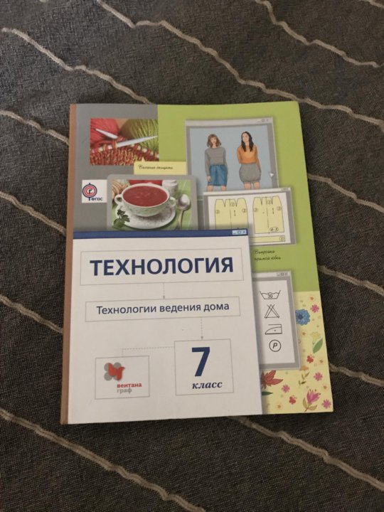 Учебник по технологии 7 класс проект подарок своими руками