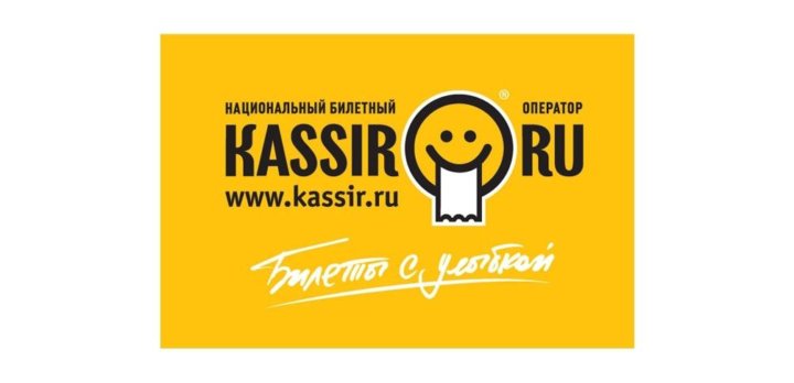 Кассир ру москва спорт. Кассир ру. Подарочный сертификат кассир ру. Kassir ru подарочный сертификат. Kassir.ru логотип.