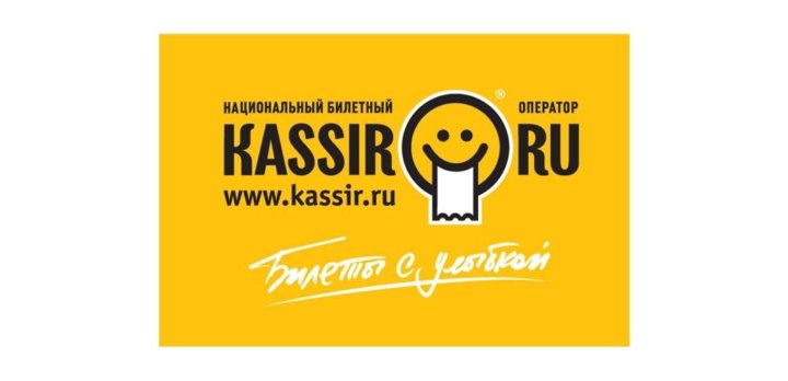 Kassir ru красная ул 154 фото