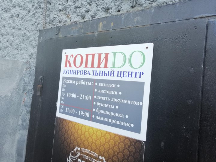 Бизнес план копицентра