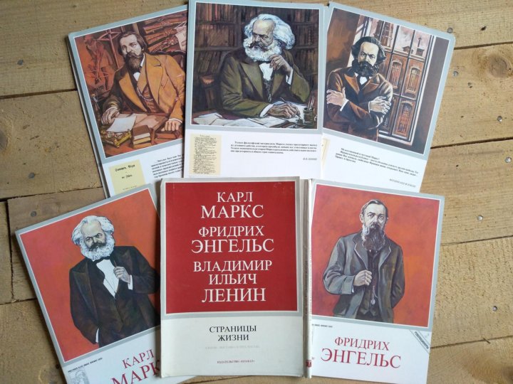 Книга Маркс Энгельс. Труды Маркса. Труды Маркса и Энгельса. Карл Маркс и Фридрих Энгельс труды.