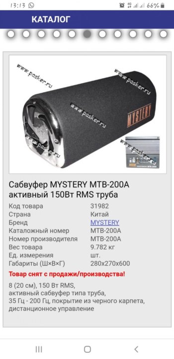 Mystery mtb 200a схема