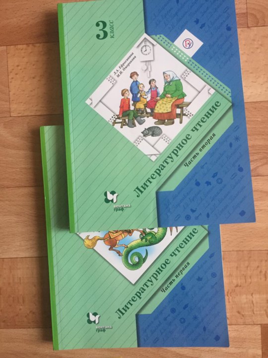 Учебник 3 класс 21 век. Учебники 21 век 3 класс. Учебники 21 века 3 класс. Книга 2 тарой класса.