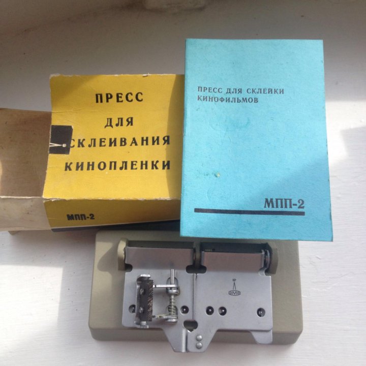 Мп п 2 1