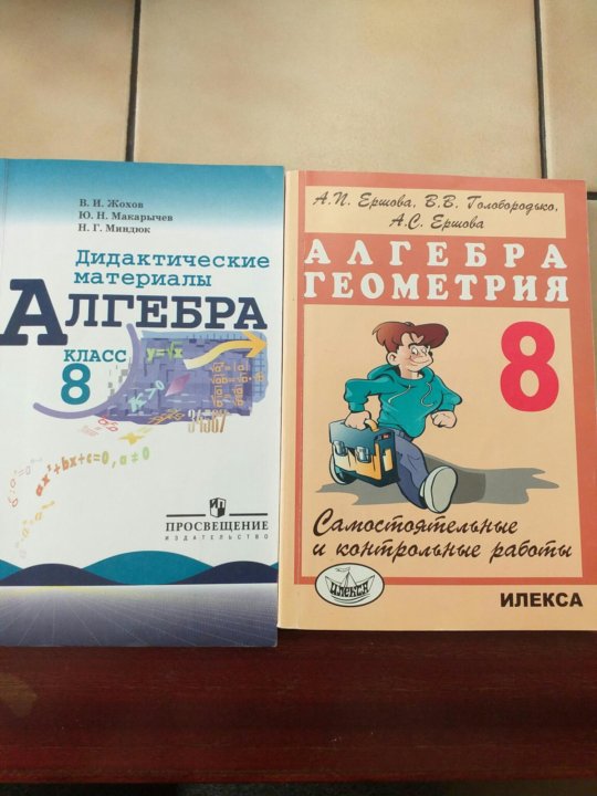 Контрольные алгебра геометрия. Алгебра 8 класс сборник задач. Сборник задач по алгебре 8 класс. Сборник задач по алгебре 7-8 класс. Сборники работ по алгебре 8 класс.