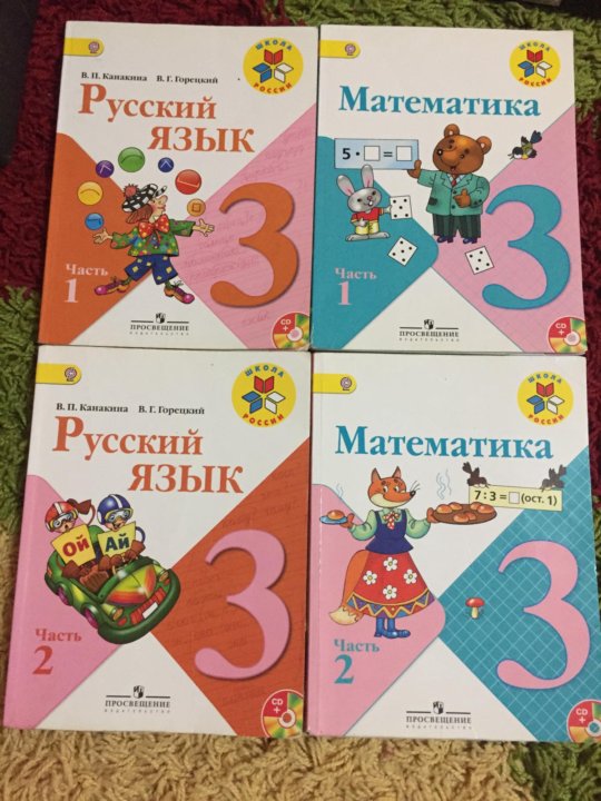 Учебники 3 Класс Купить Интернет Магазин