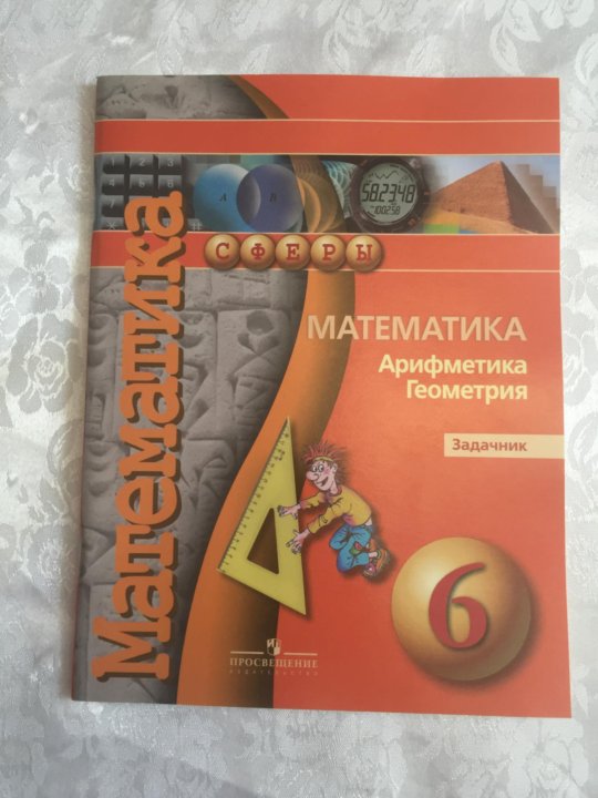 Задачник по математике 11