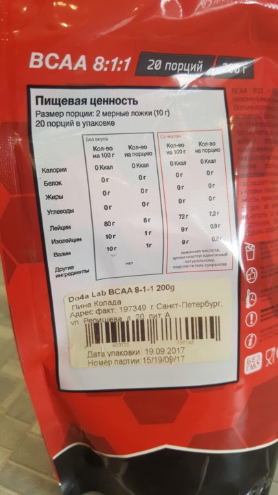 Do4a lab. Do4a Lab BCAA 8-1-1. Протеин do4a Lab ISO 100. Do4a Lab завод. ВСАА 8 1 1 do4a.