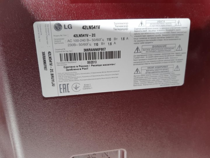 Телевизор lg звук есть изображения нет. 42ln541v-ZC. Телевизор LG 42ln541v. Телевизор LG 42 Ln 541 v - ZC. LG 42 ln541v характеристики.