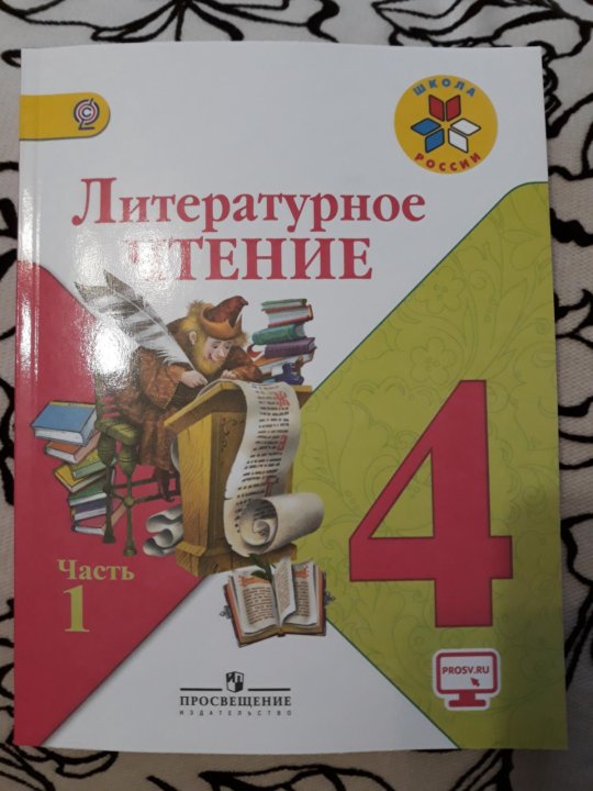 Литературное чтение 2 класс стр 126 рисунок