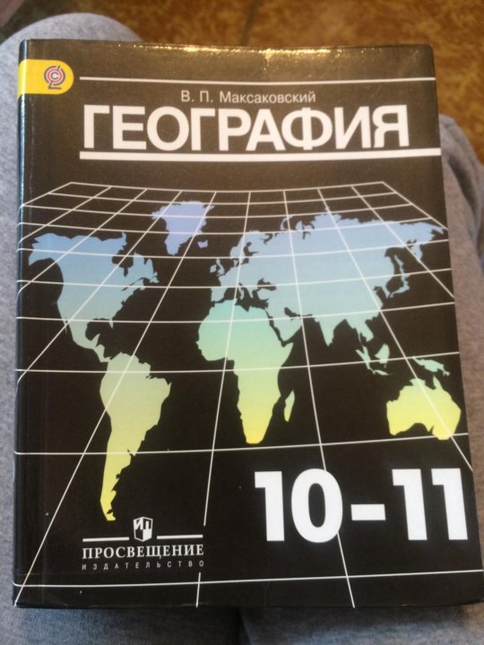 Презентация по географии 11 класс бразилия максаковский