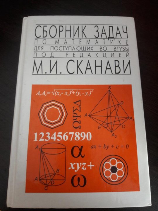 Сканави сборник. Оз. Букинистический Сканави.